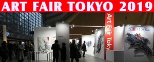 「ART FAIR TOKYO 2019」ART TOKYO ASSOCIATION